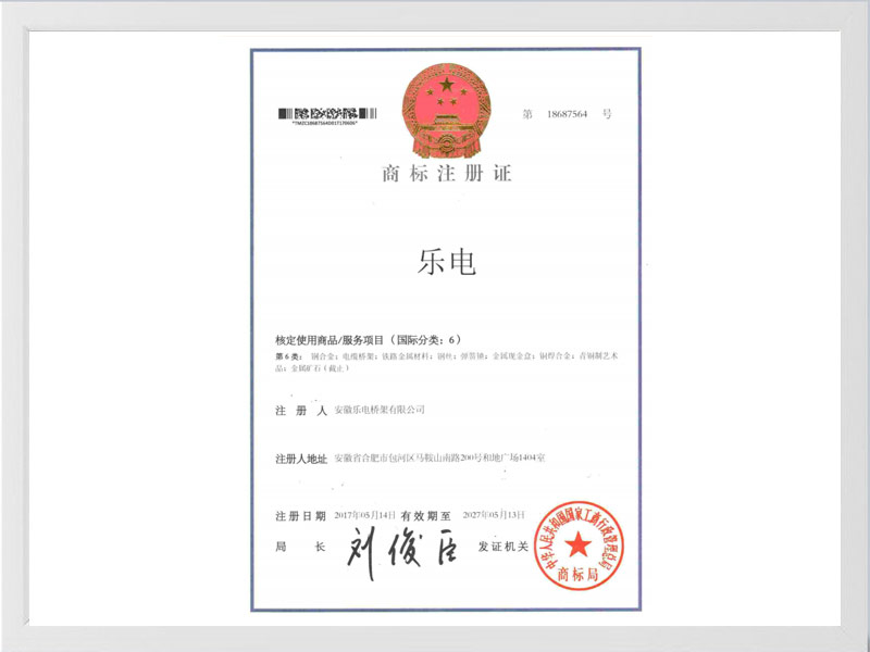 宿州商标注册证